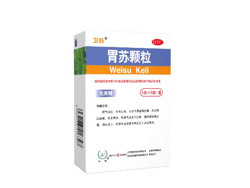 胃蘇顆粒