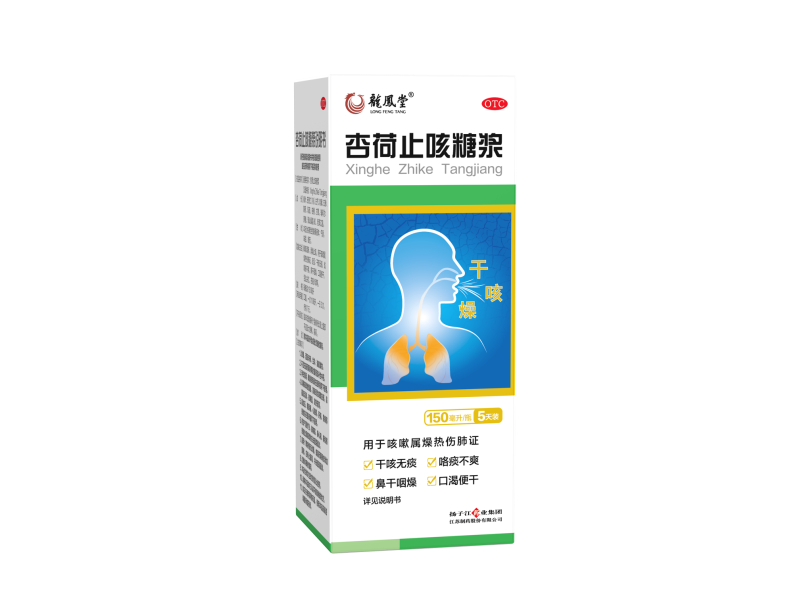 杏荷止咳糖漿