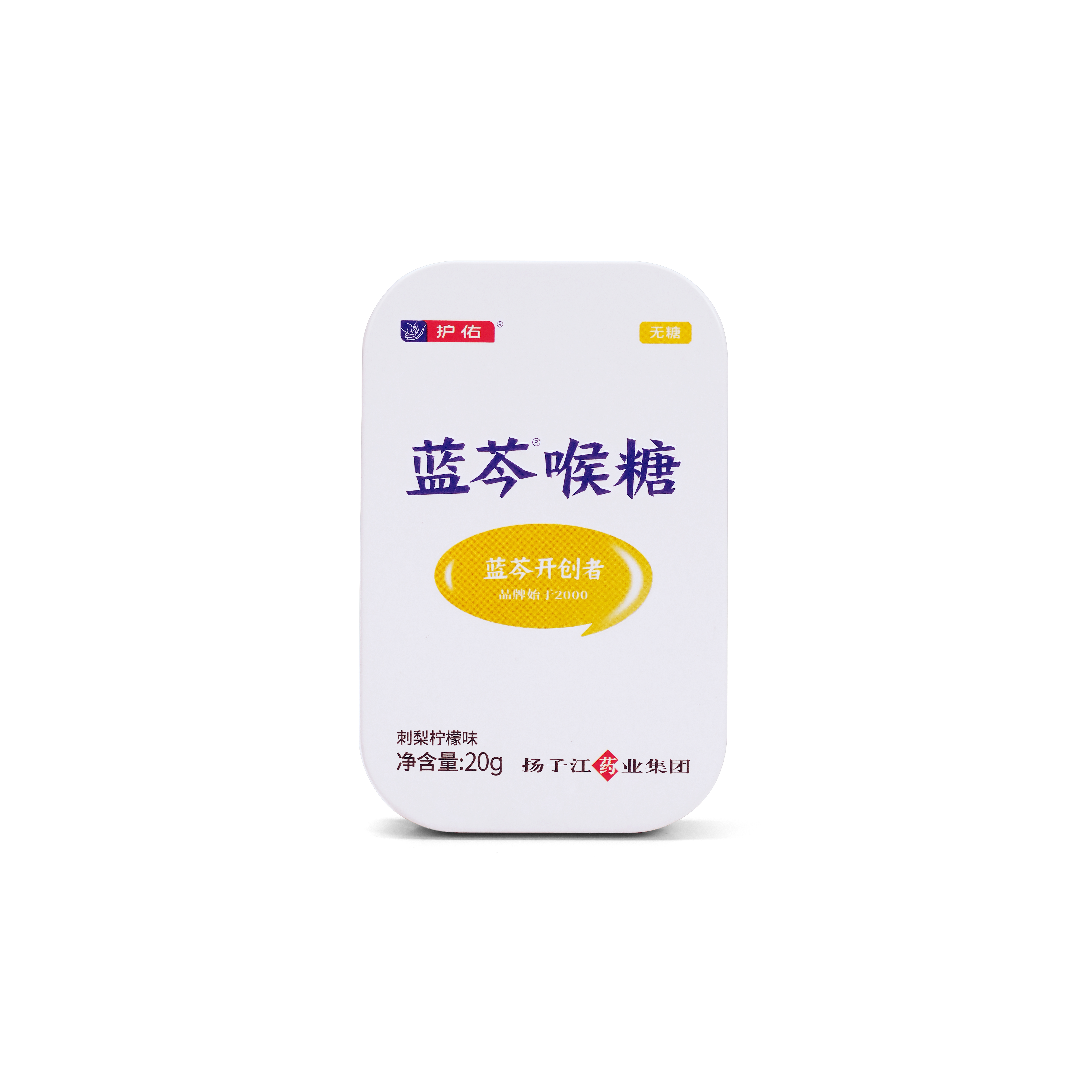 藍(lán)芩<sup>?</sup>喉糖(刺梨檸檬味) 藍(lán)芩<sup>?</sup>喉糖(刺梨檸檬味)