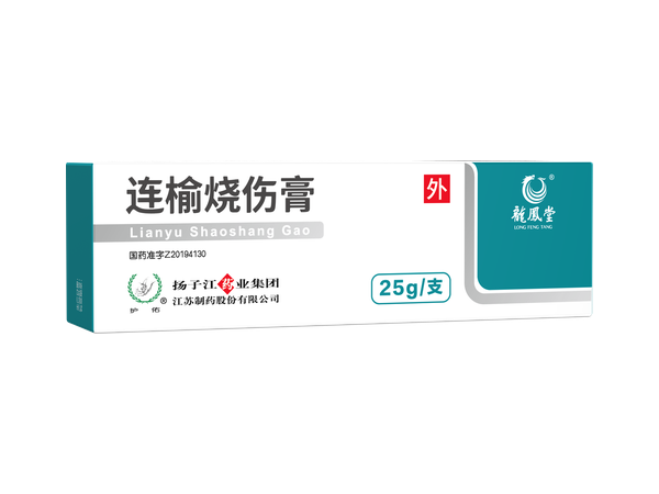 連榆燒傷膏