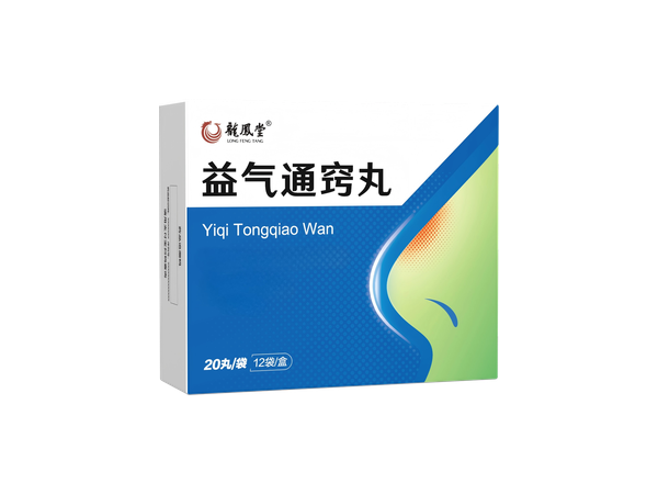 益氣通竅丸