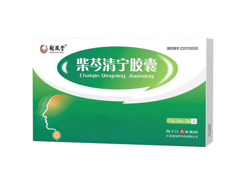 柴芩清寧膠囊