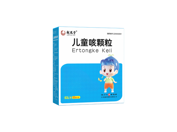 兒童咳顆粒