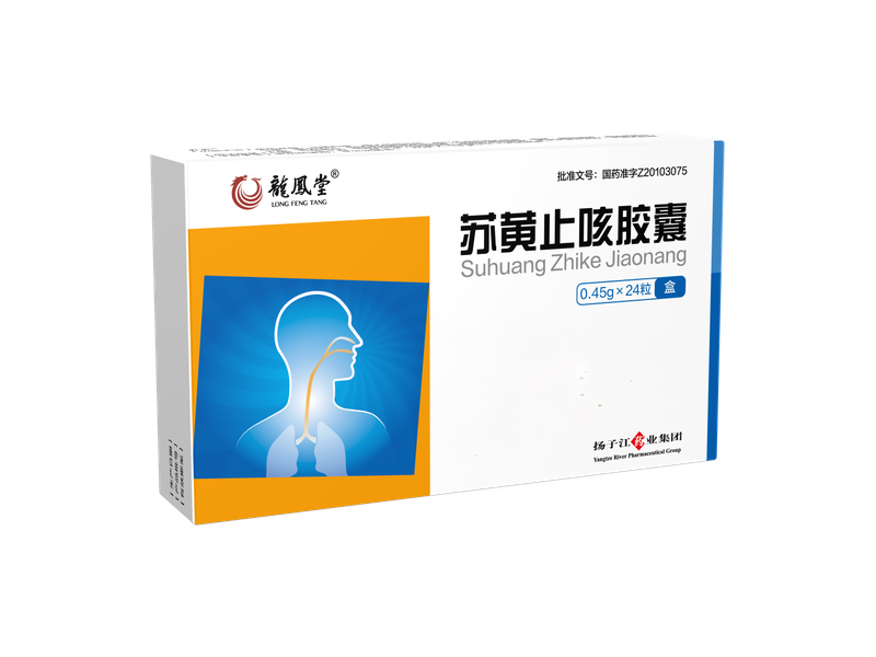 蘇黃止咳膠囊