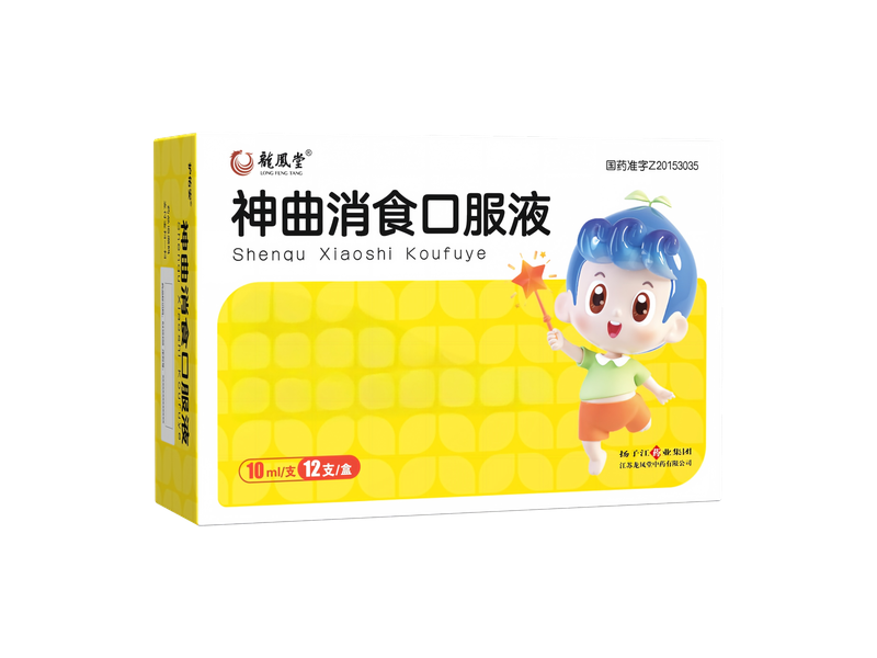 神曲消食口服液