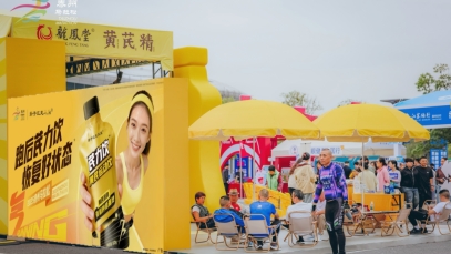 黃芪運動飲“泰馬”首發，揚子江藥業集團持續拓展大健康消費場景