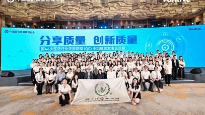 “二十一連冠”！揚子江藥業集團蟬聯全國醫藥行業QC小組成果發表一等獎總數冠軍