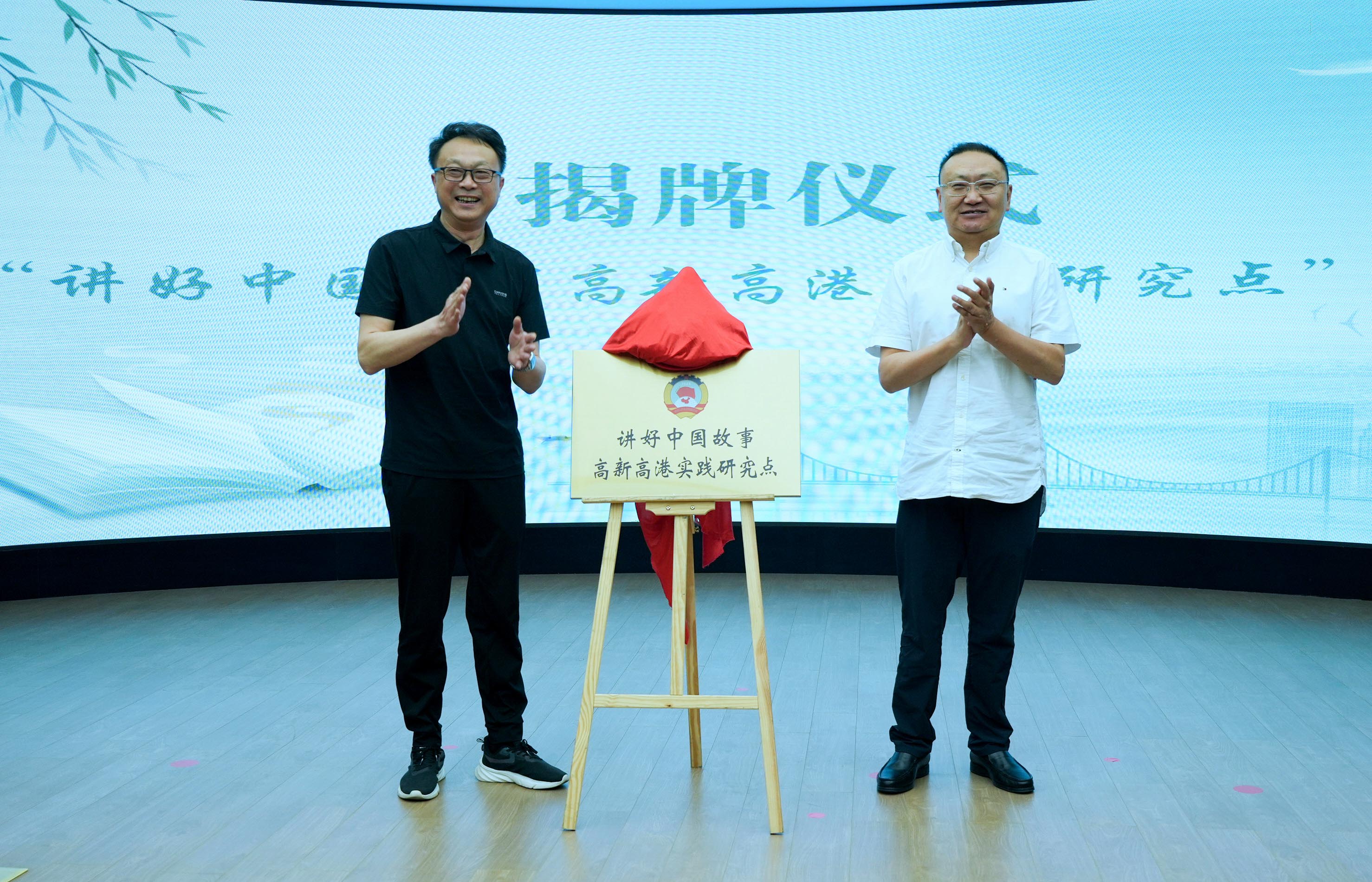 2-研究點揭牌