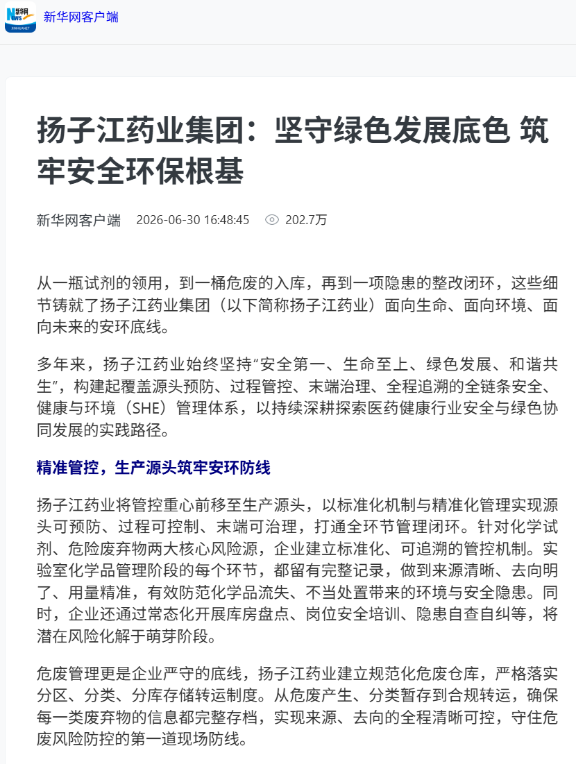 微信圖片_2026-07-17_131444_970