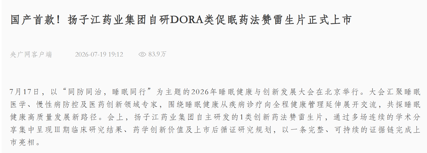 微信圖片_2026-08-13_082314_752