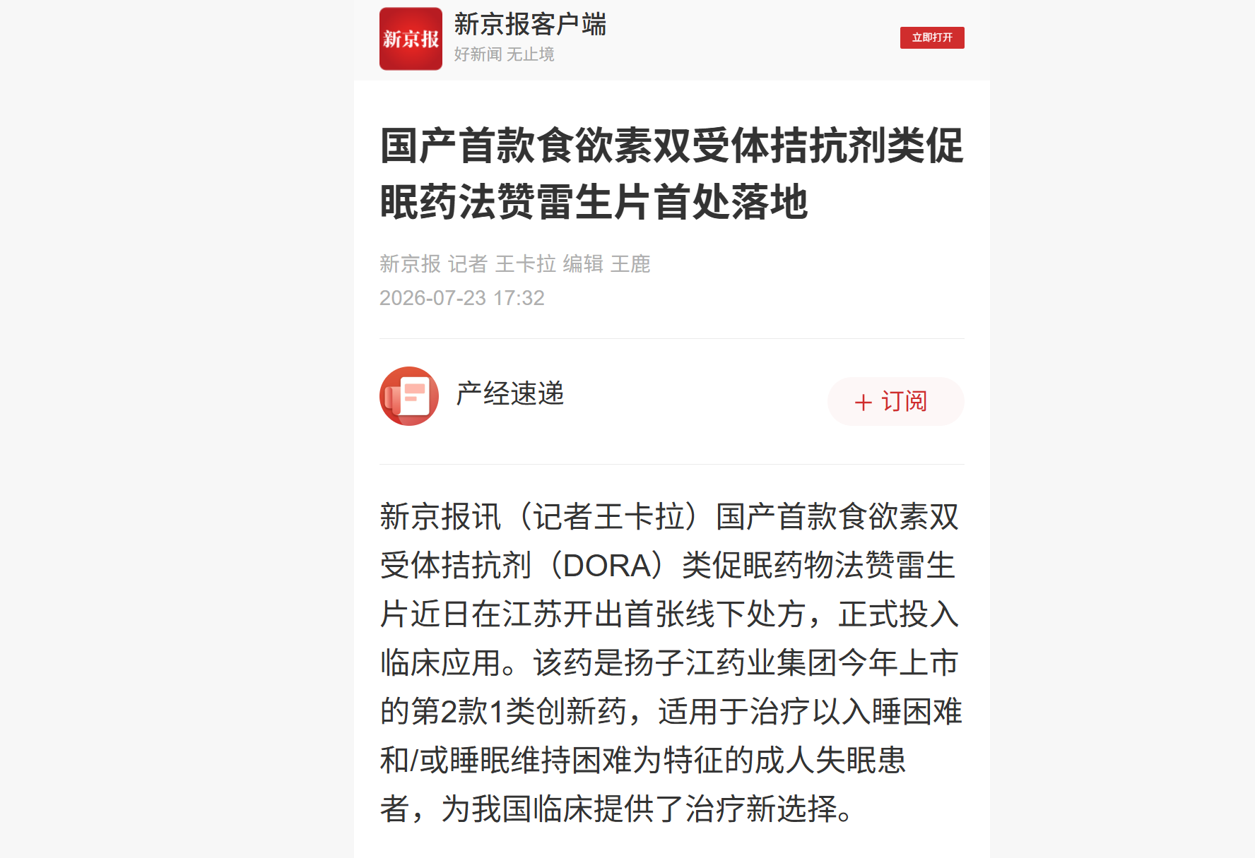 微信圖片_2026-08-13_082321_301