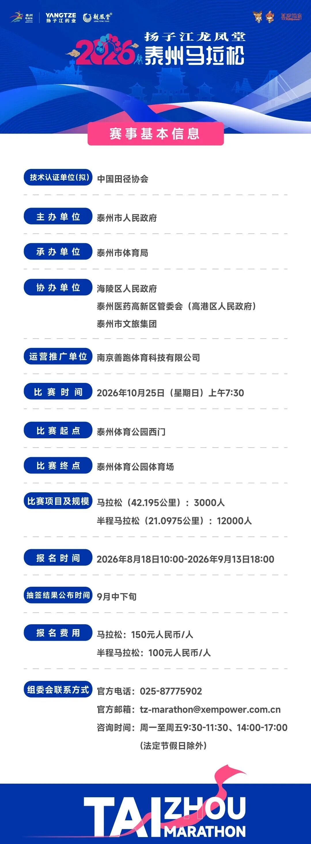 微信圖片_2026-08-20_105404_912
